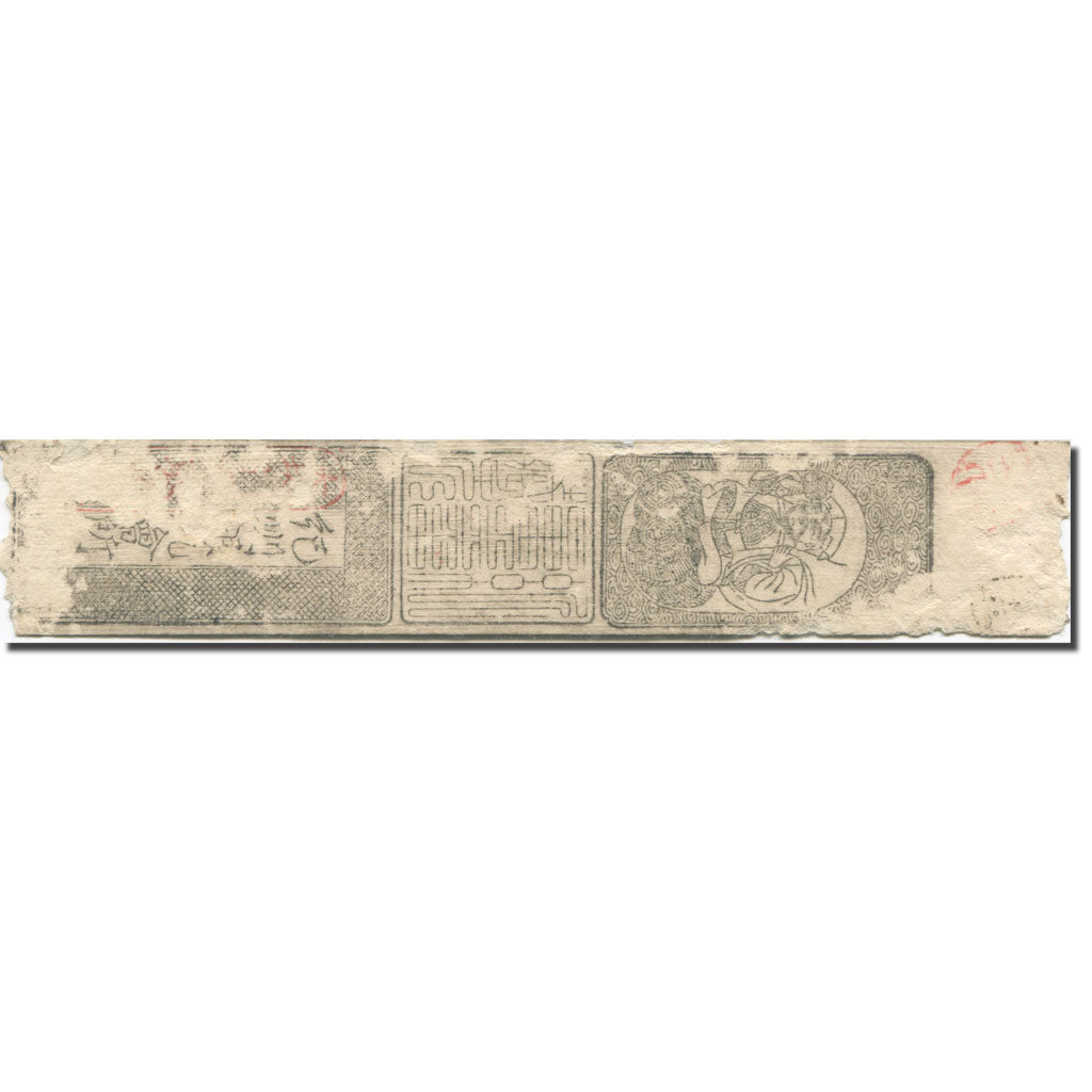 Banknote, Japan, 1 Momme, 1850-1870, Undated (1850-70), Hansatsu, AG(1-3)