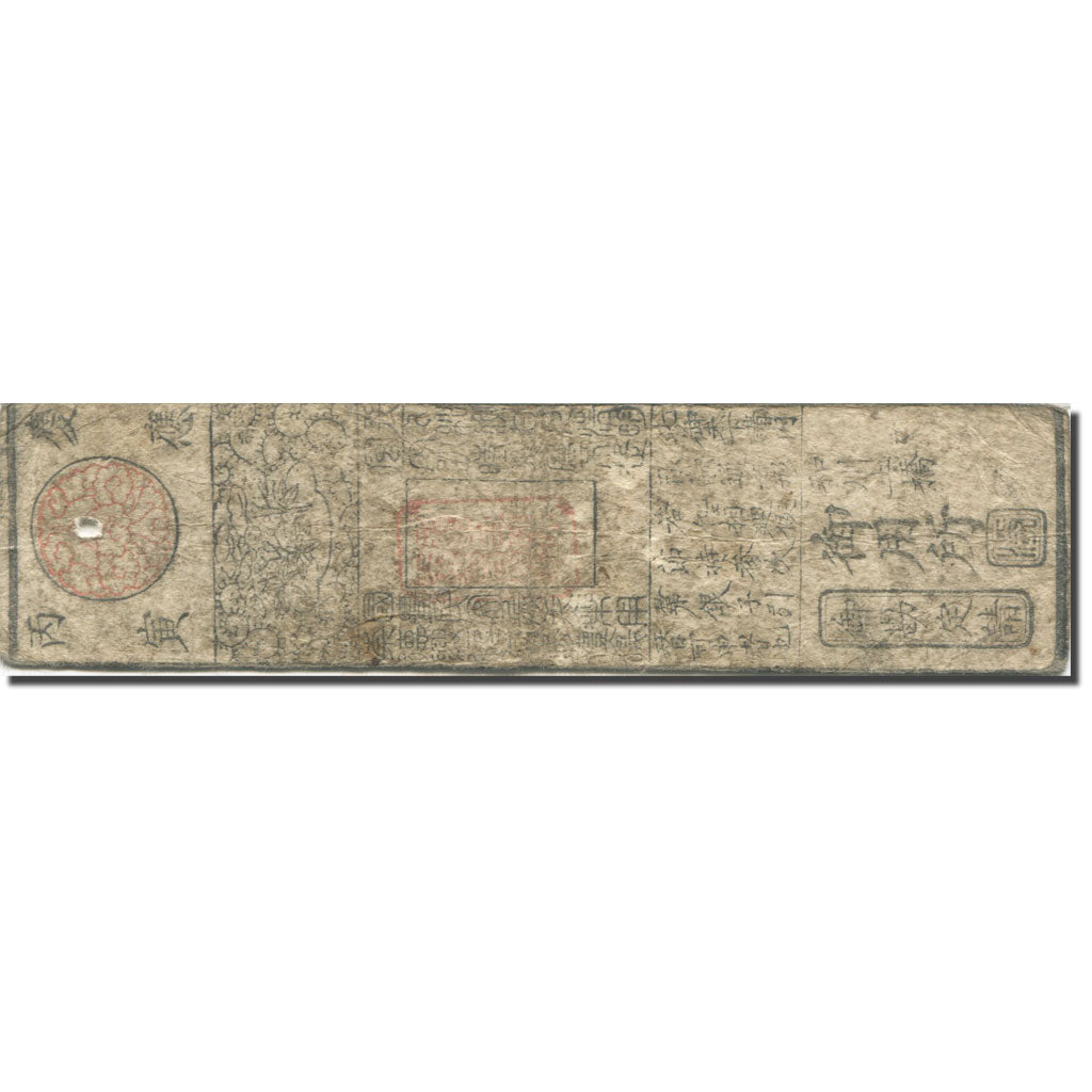 Banknote, Japan, 1 Momme, 1850-1870, Undated (1850-70), Hansatsu, AG(1-3)