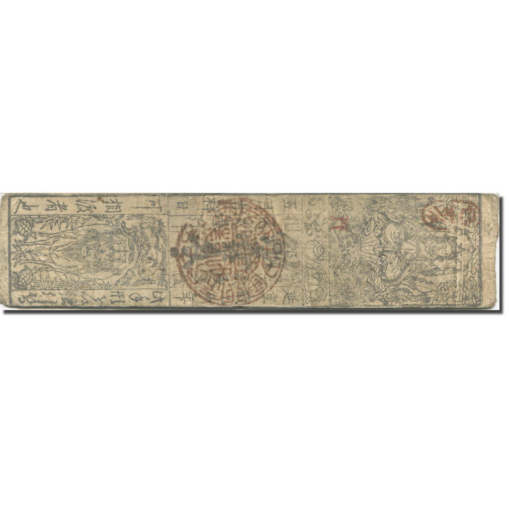 Banknote, Japan, 1 Momme, 1850-1870, Undated (1850-70), Hansatsu, VF(20-25)