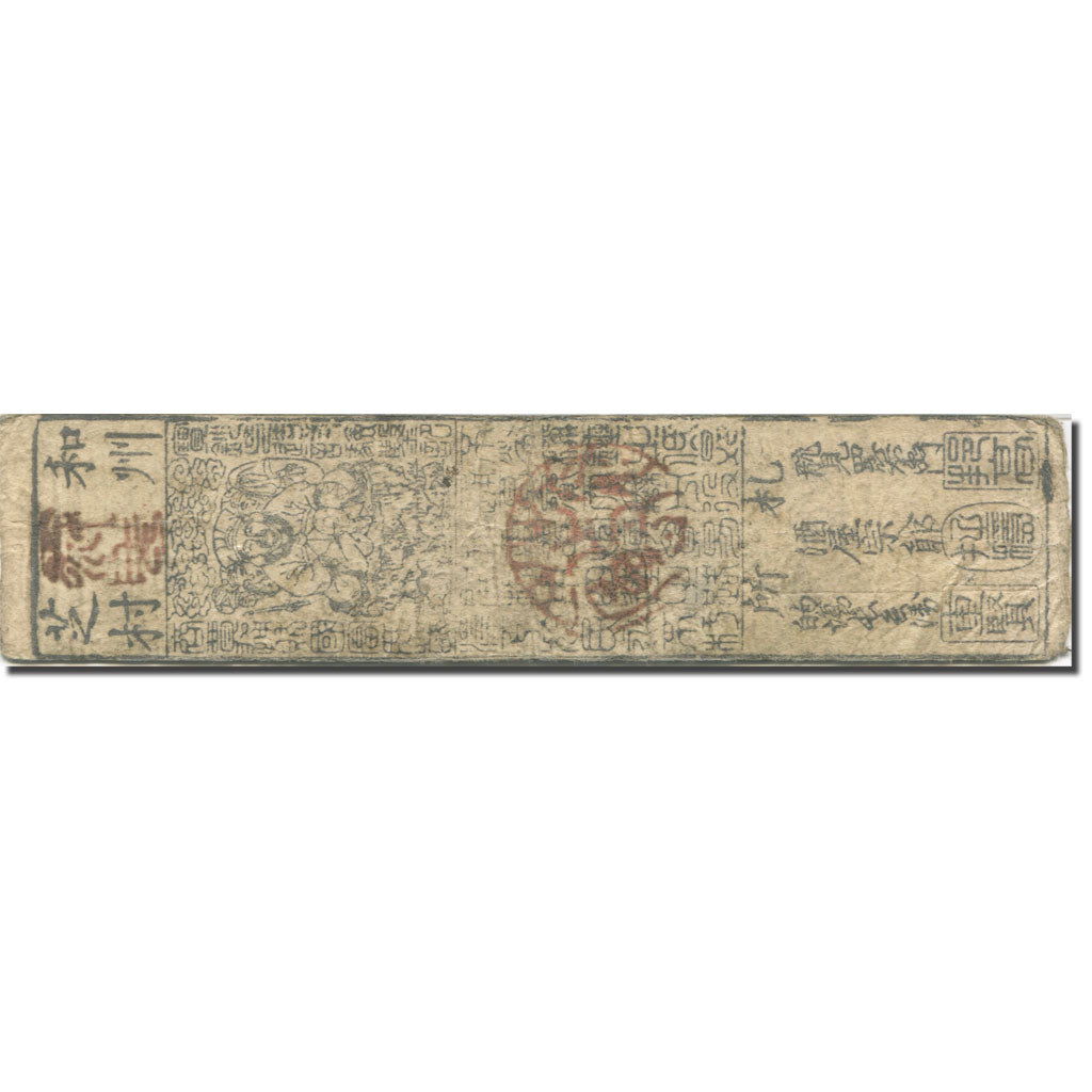 Banknote, Japan, 1 Momme, 1850-1870, Undated (1850-70), Hansatsu, VF(20-25)