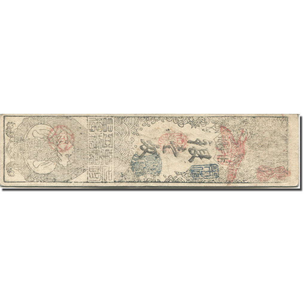 Banknot, Japonia, 1 Momme, 1850-1870, Undated (1850-70), Hansatsu, VF(20-25)