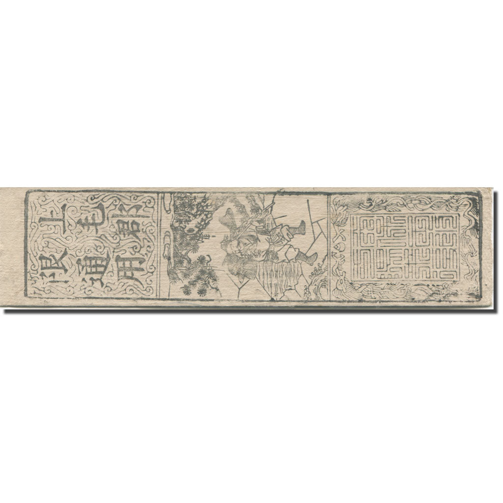 Banknote, Japan, 1 Momme, 1850-1870, Undated (1850-70), Hansatsu, EF(40-45)