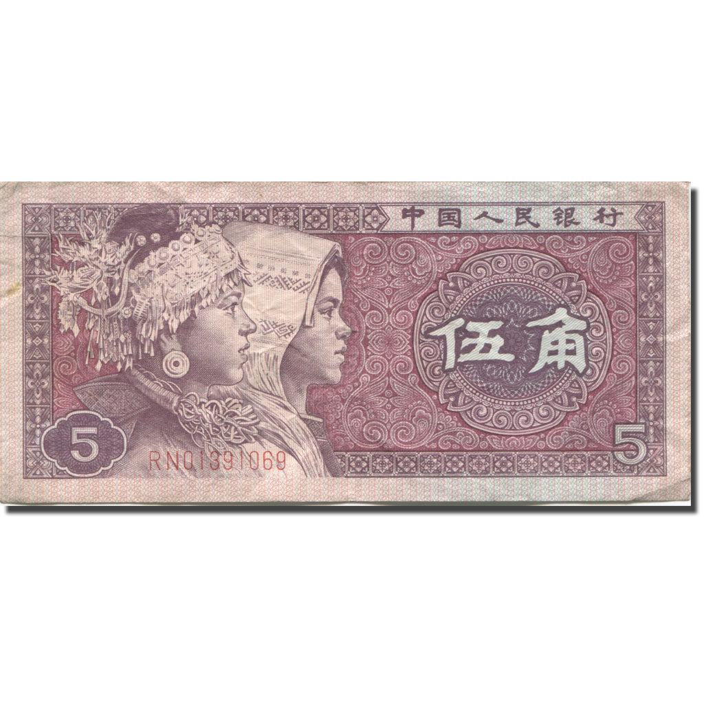 Banconote, Cina, 5 Jiao, 1980, Undated (1980), KM:883a, MB+