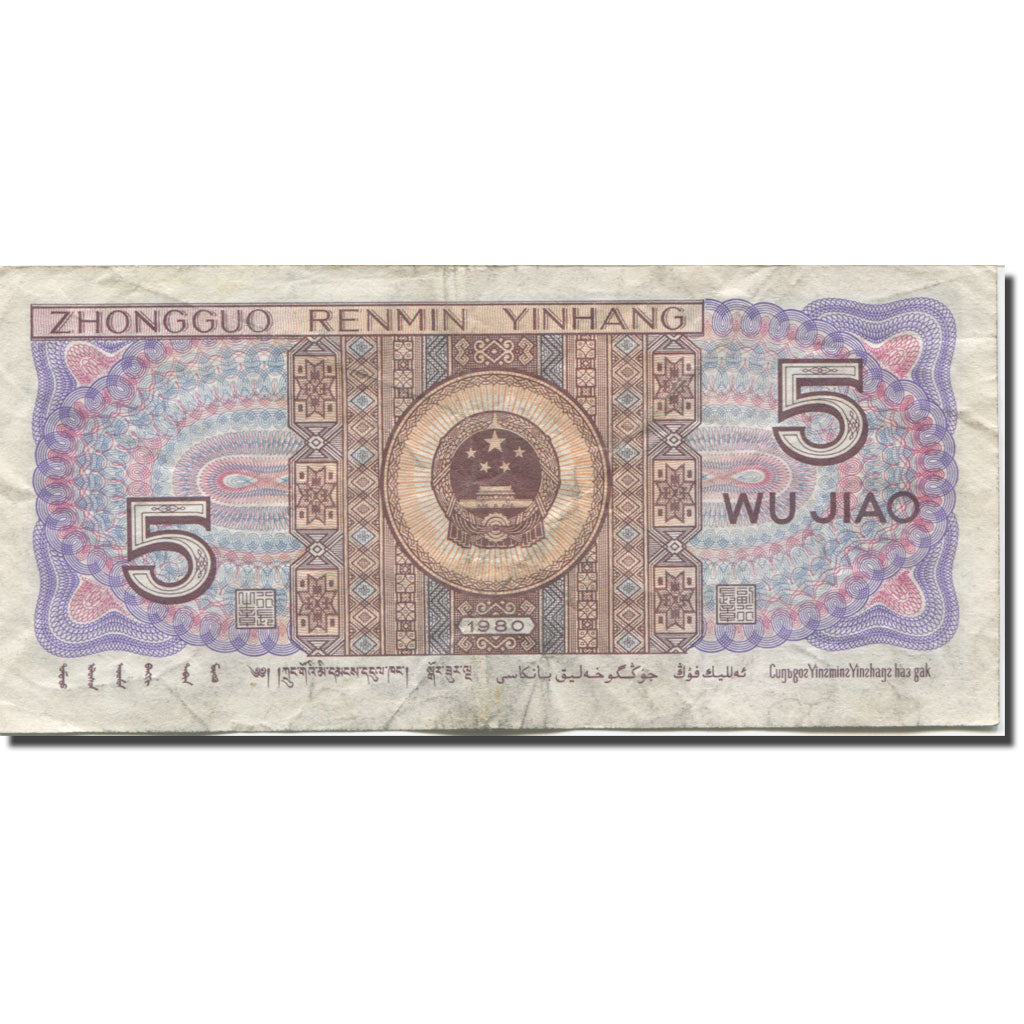 Banconote, Cina, 5 Jiao, 1980, Undated (1980), KM:883a, MB+