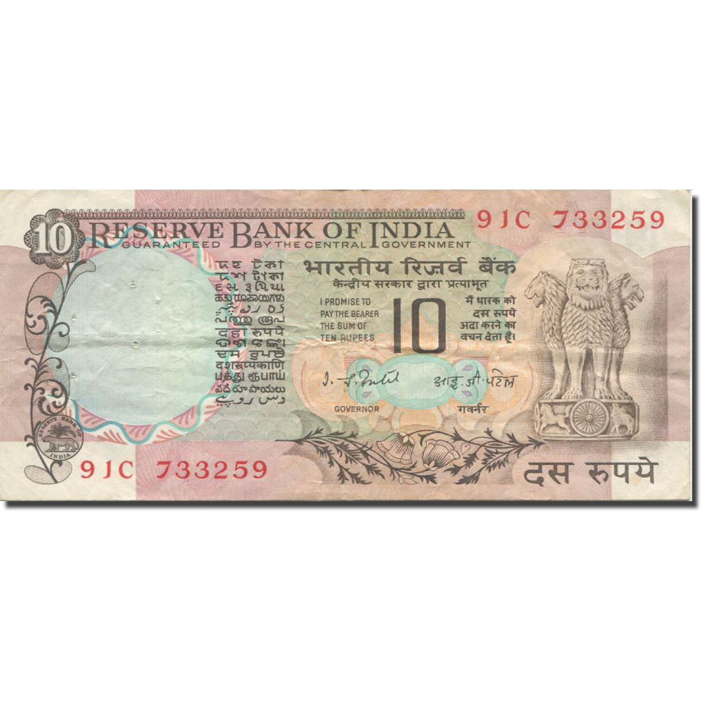 Banconote, India, 10 Rupees, 1977, Undated (1977), KM:81d, MB