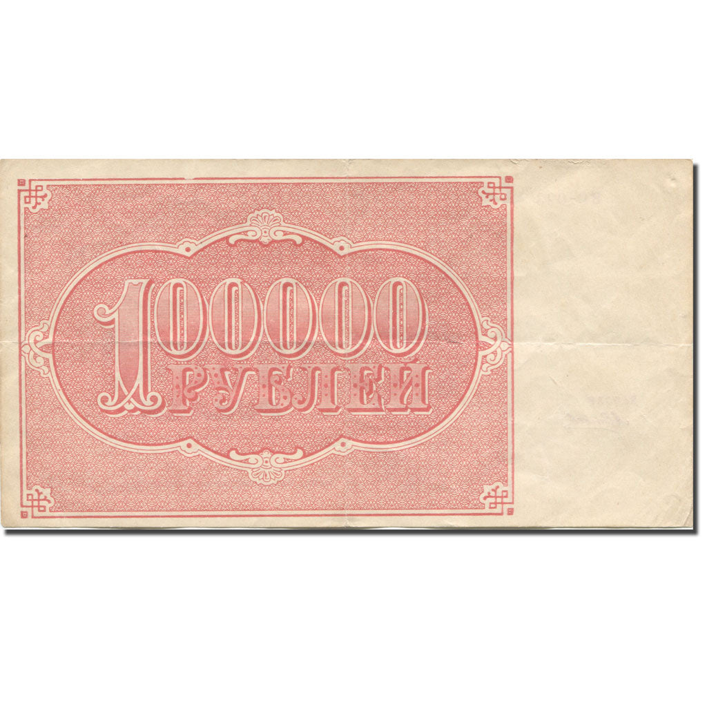 Banknote, Russia, 100,000 Rubles, 1921, Undated (1921), KM:117a, EF(40-45)