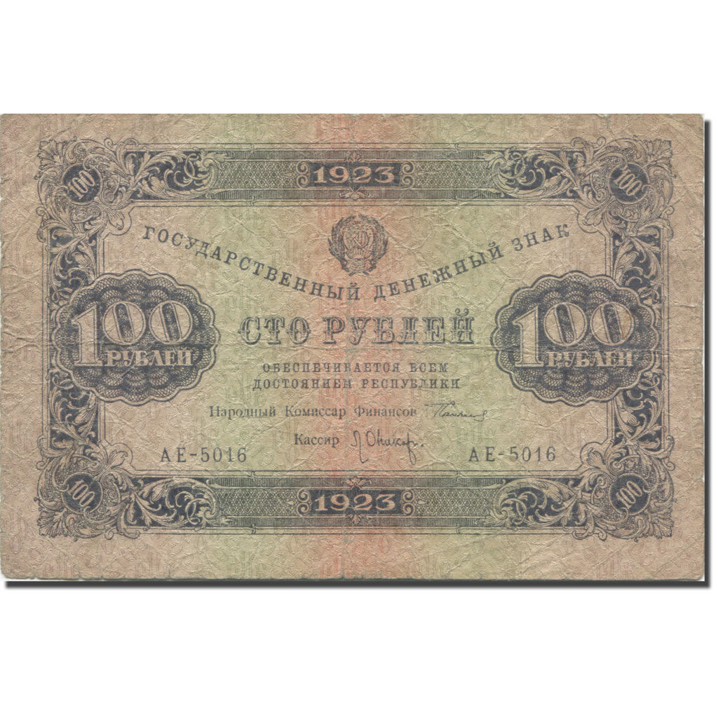 Banknote, Russia, 100 Rubles, 1923, undated (1923), KM:168b, VG(8-10)