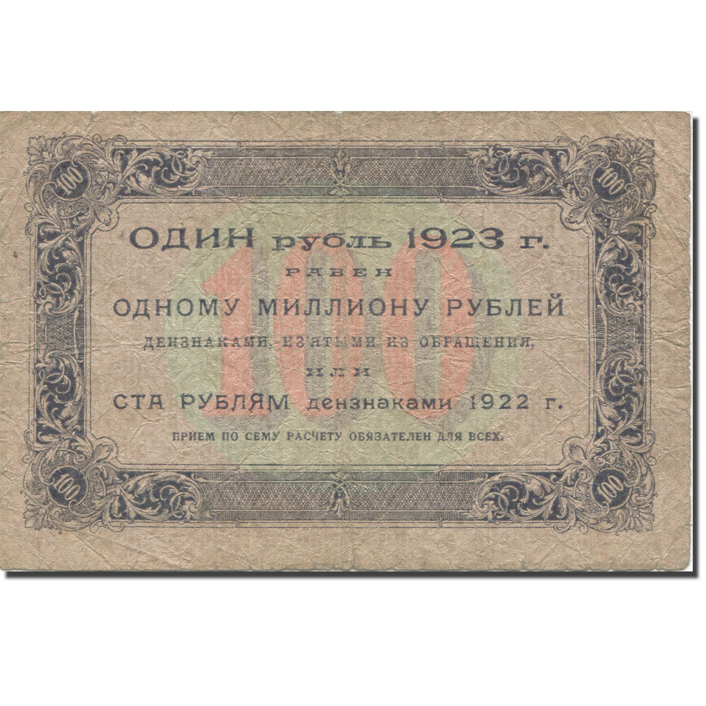 Banknote, Russia, 100 Rubles, 1923, undated (1923), KM:168b, VG(8-10)
