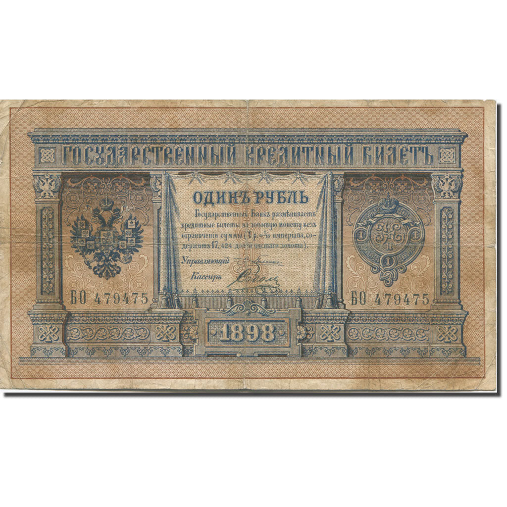 Banknote, Russia, 1 Ruble, 1898, Undated (1898), KM:1a, VG(8-10)