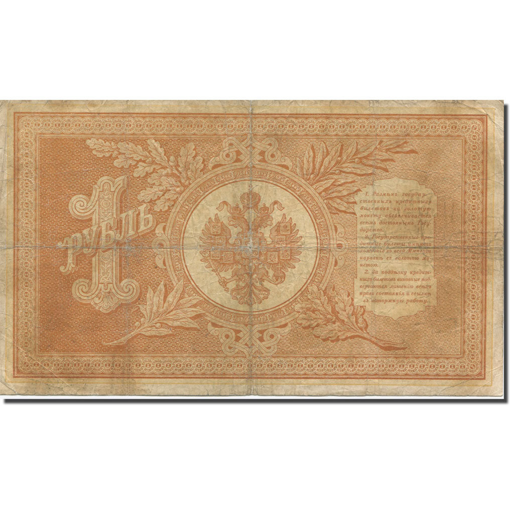 Banknote, Russia, 1 Ruble, 1898, Undated (1898), KM:1a, VG(8-10)