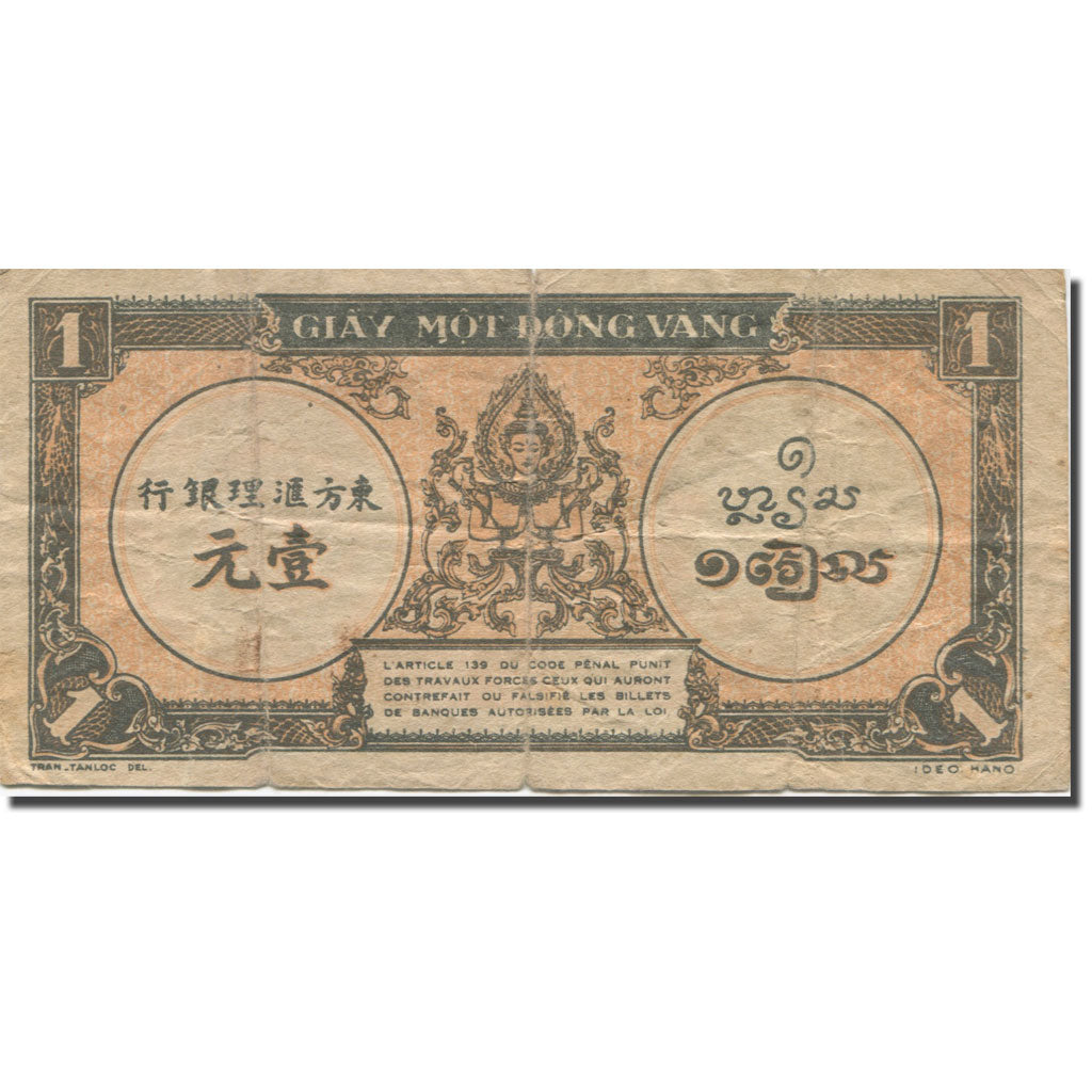 Banknote, FRENCH INDO-CHINA, 1 Piastre, 1945, Undated (1945), KM:58c, AG(1-3)