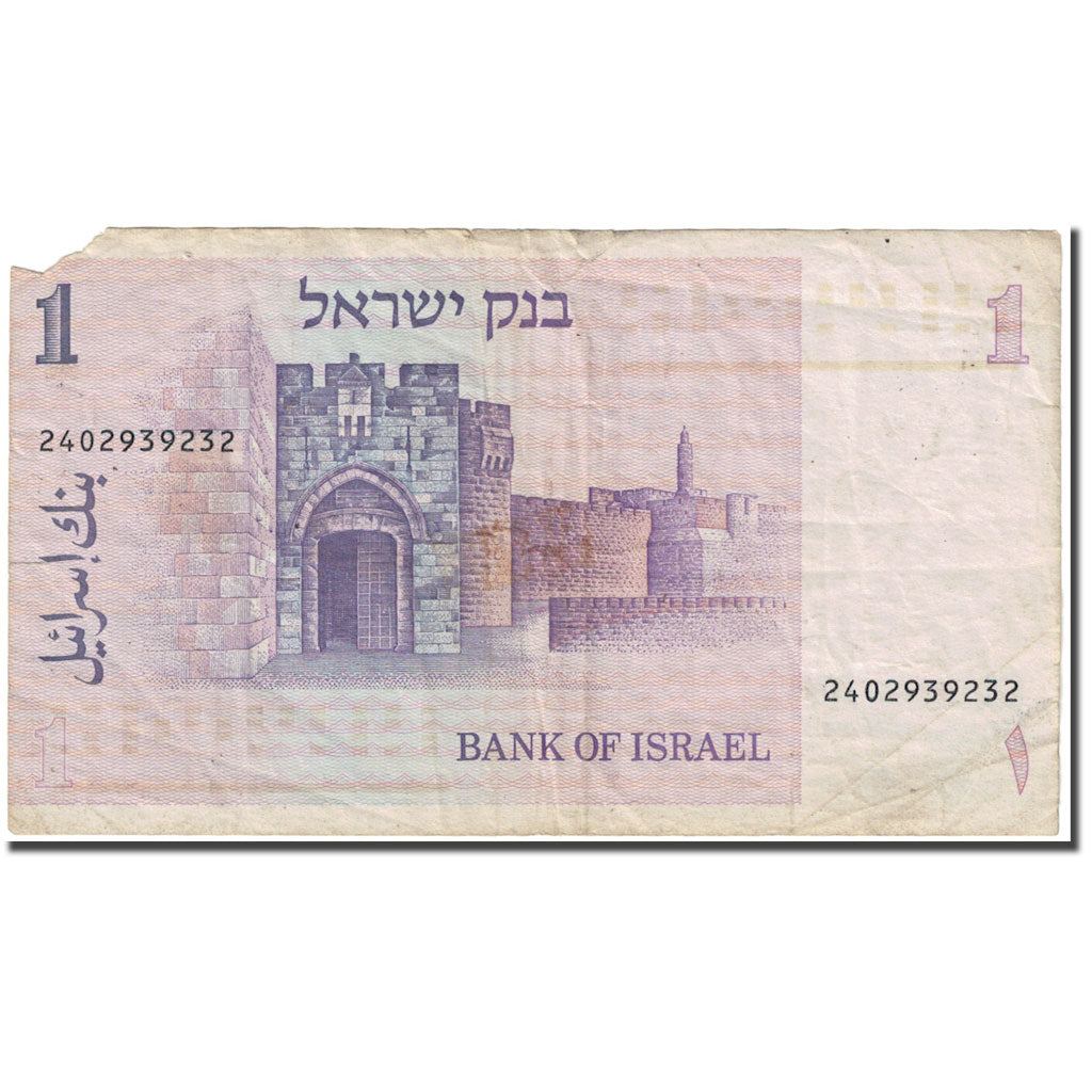 Billet, Israel, 1 Sheqel, 1980, 1980 (Old Date 1978/5738), KM:43a, AB