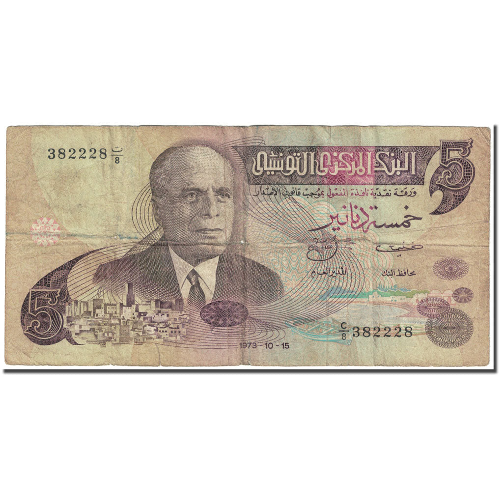 Billete, 5 Dinars, 1973, Túnez, 1973-10-15, KM:71, RC