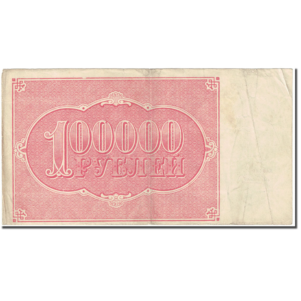 Banknote, Russia, 100,000 Rubles, 1921, Undated (1921), KM:117a, VF(20-25)