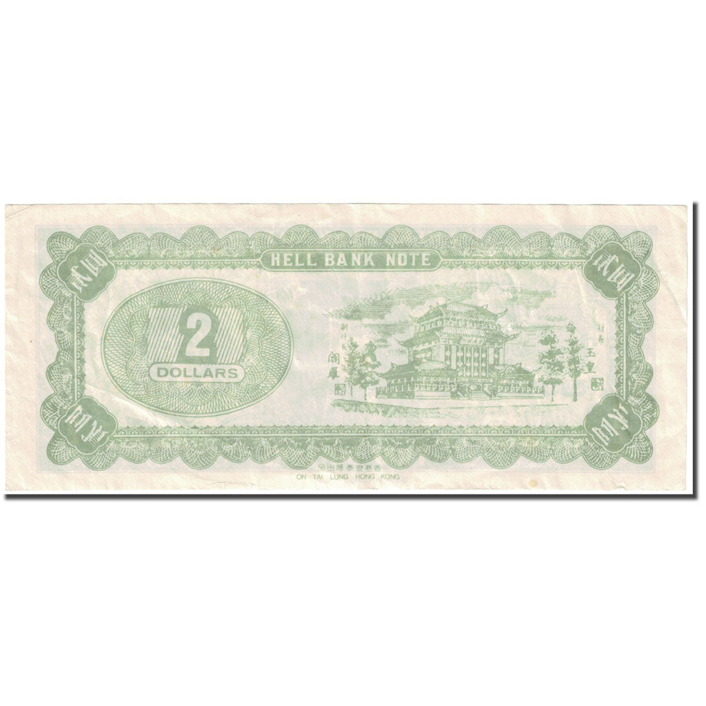 Banknote, China, 2 Dollars, HELL BANKNOTE, EF(40-45)