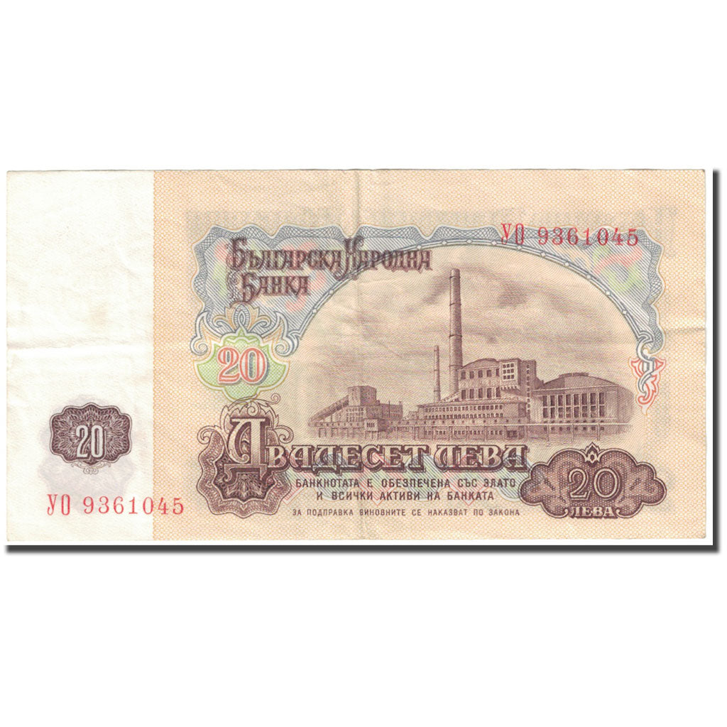 Banknote, Bulgaria, 20 Leva, 1974, Undated (1974), KM:97a, EF(40-45)
