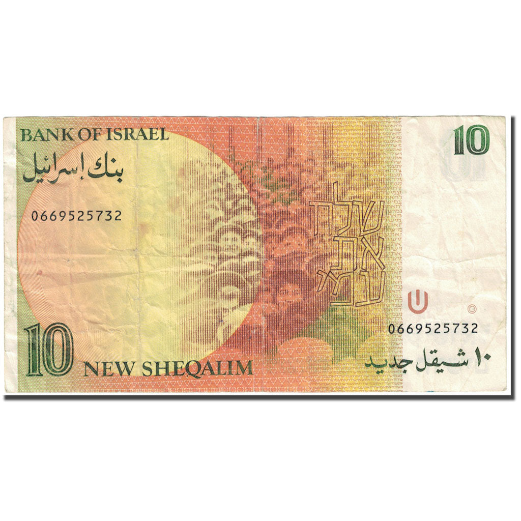 Banconote, Israele, 10 New Sheqalim, 1987, Undated (1987/5747)., KM:53b, MB