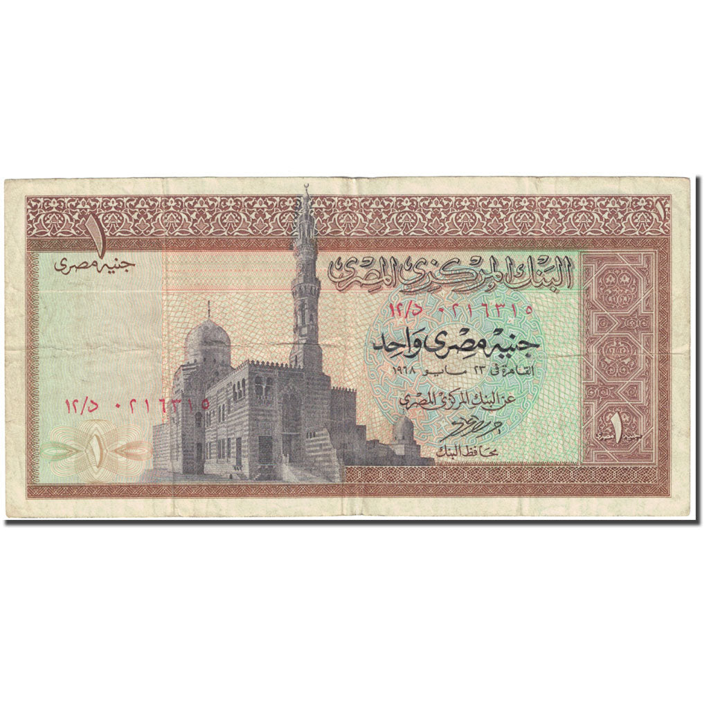 Banknote, Egypt, 1 Pound, 1968, undated (1968), KM:44a, VF(20-25)