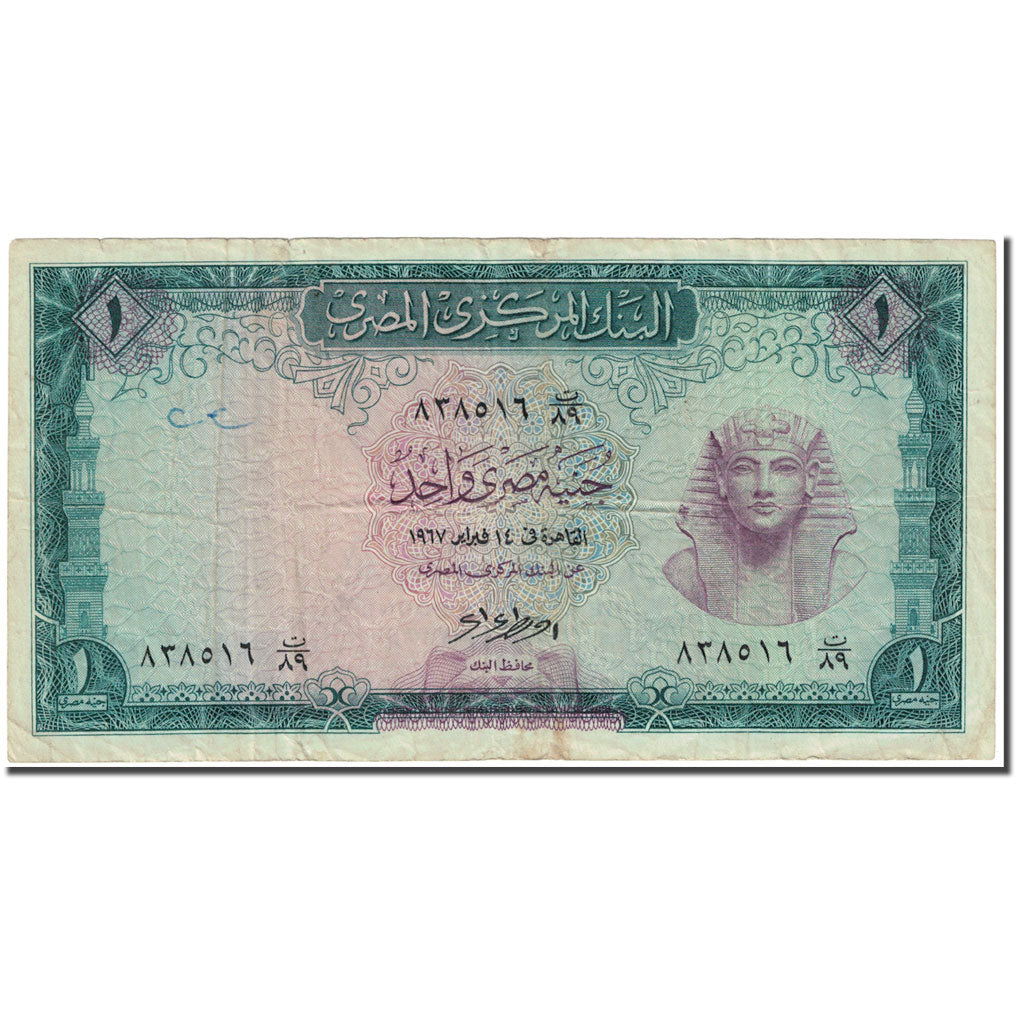 Banknote, Egypt, 1 Pound, 1967, 1967-02-14, KM:37a, VG(8-10)