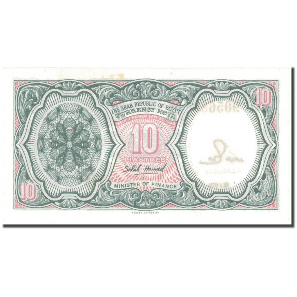 Billete, 10 Piastres, 1982-1986, Egipto, Undated (1982-1986), KM:184a, MBC