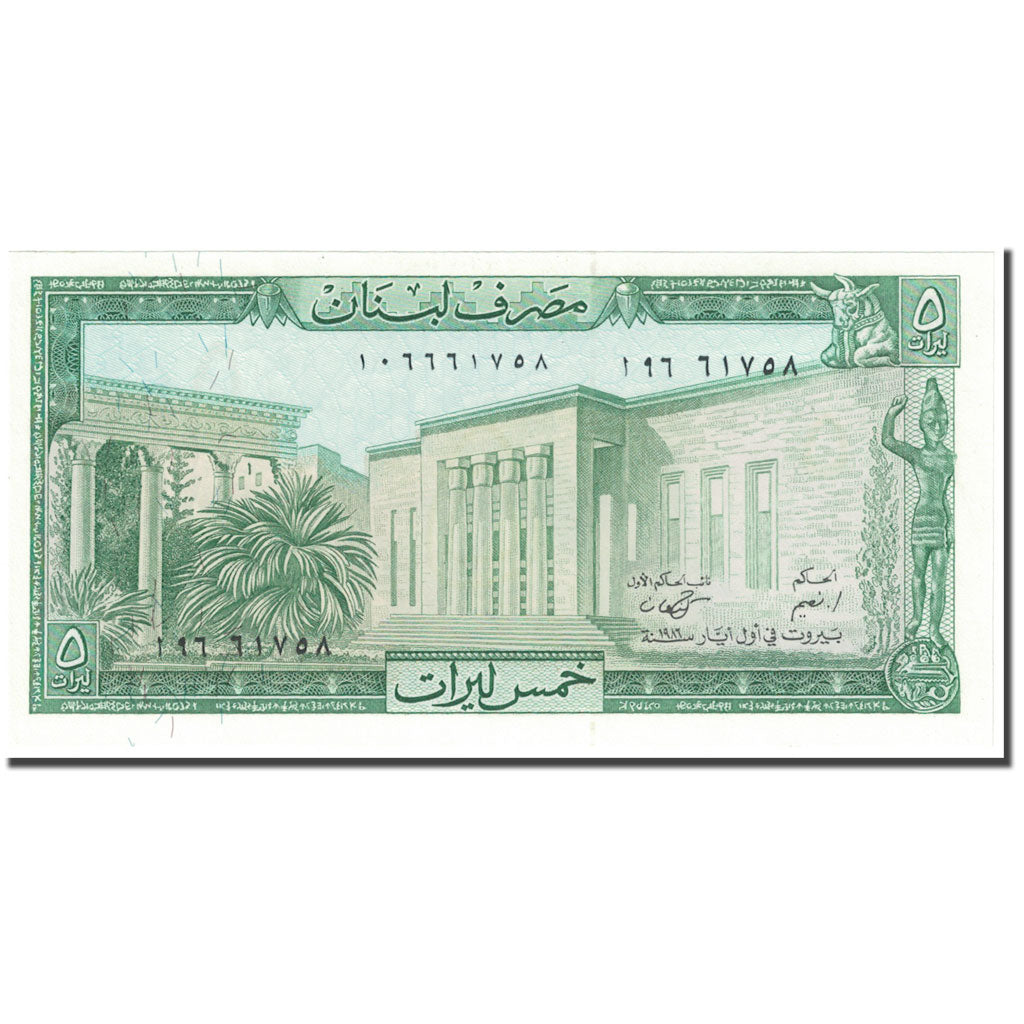 Billet, Lebanon, 5 Livres, 1986, Undated (1986), KM:62d, NEUF