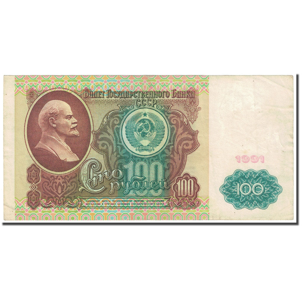 Banknote, Russia, 100 Rubles, 1991, Undated (1991), KM:242a, VF(20-25)