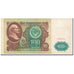 Banknote, Russia, 100 Rubles, 1991, Undated (1991), KM:242a, VF(20-25)