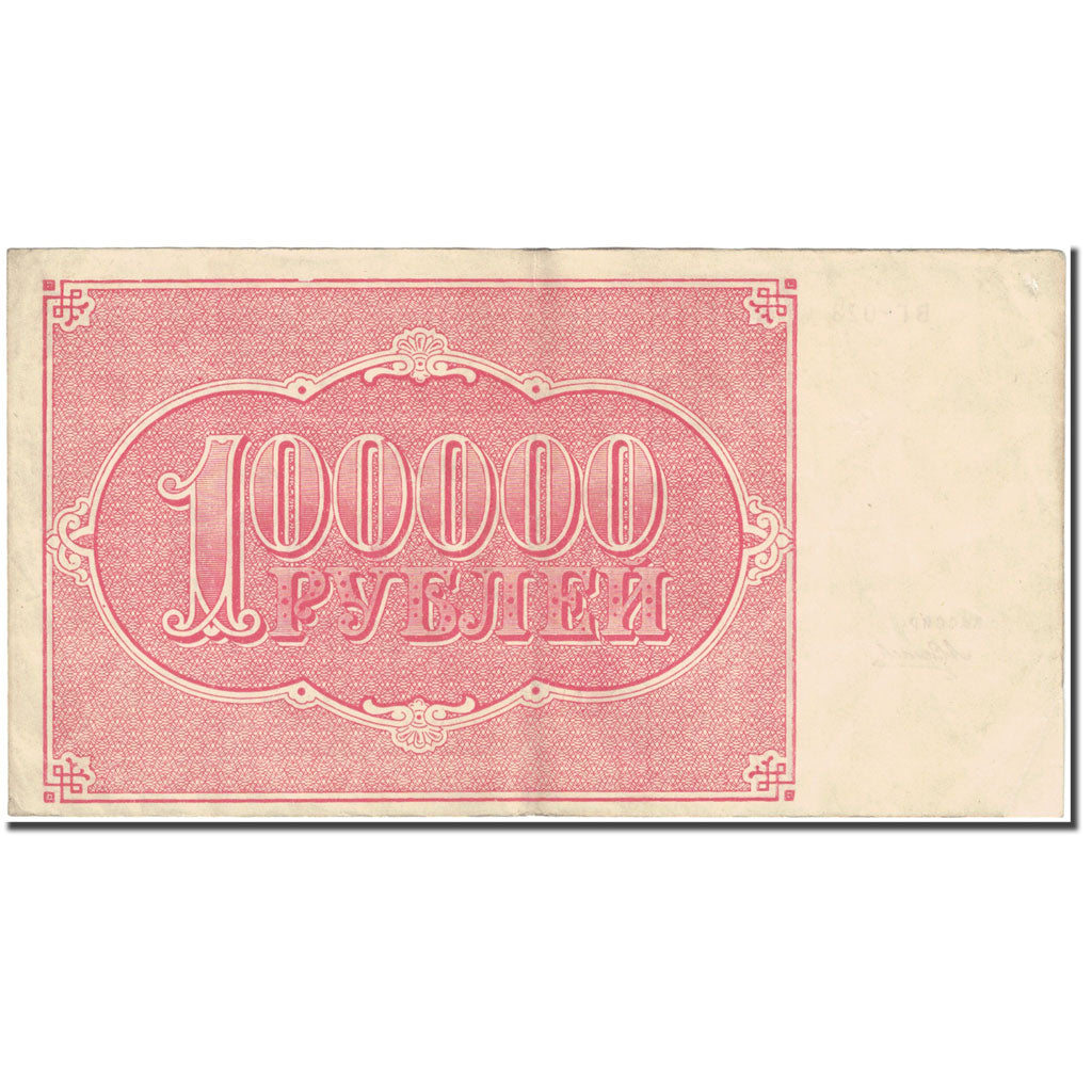 Banknote, Russia, 100,000 Rubles, 1921, Undated (1921), KM:117a, VG(8-10)