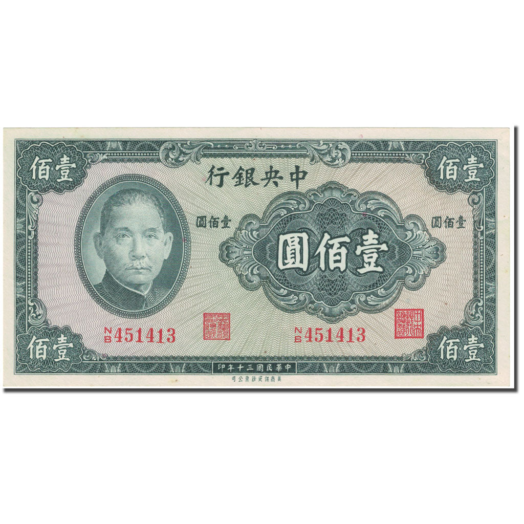 Banknote, China, 100 Yüan, 1941, Undated (1941), KM:243a, UNC(65-70)