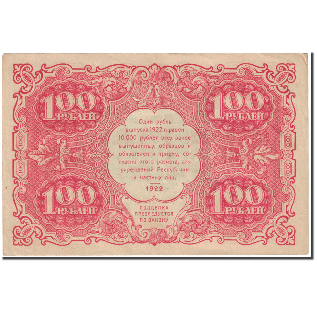 Banconote, Russia, 100 Rubles, 1922, Undated (1922), KM:133, FDS