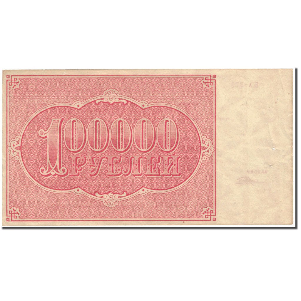 Banknote, Russia, 100,000 Rubles, 1921, Undated (1921), KM:117a, VF(20-25)