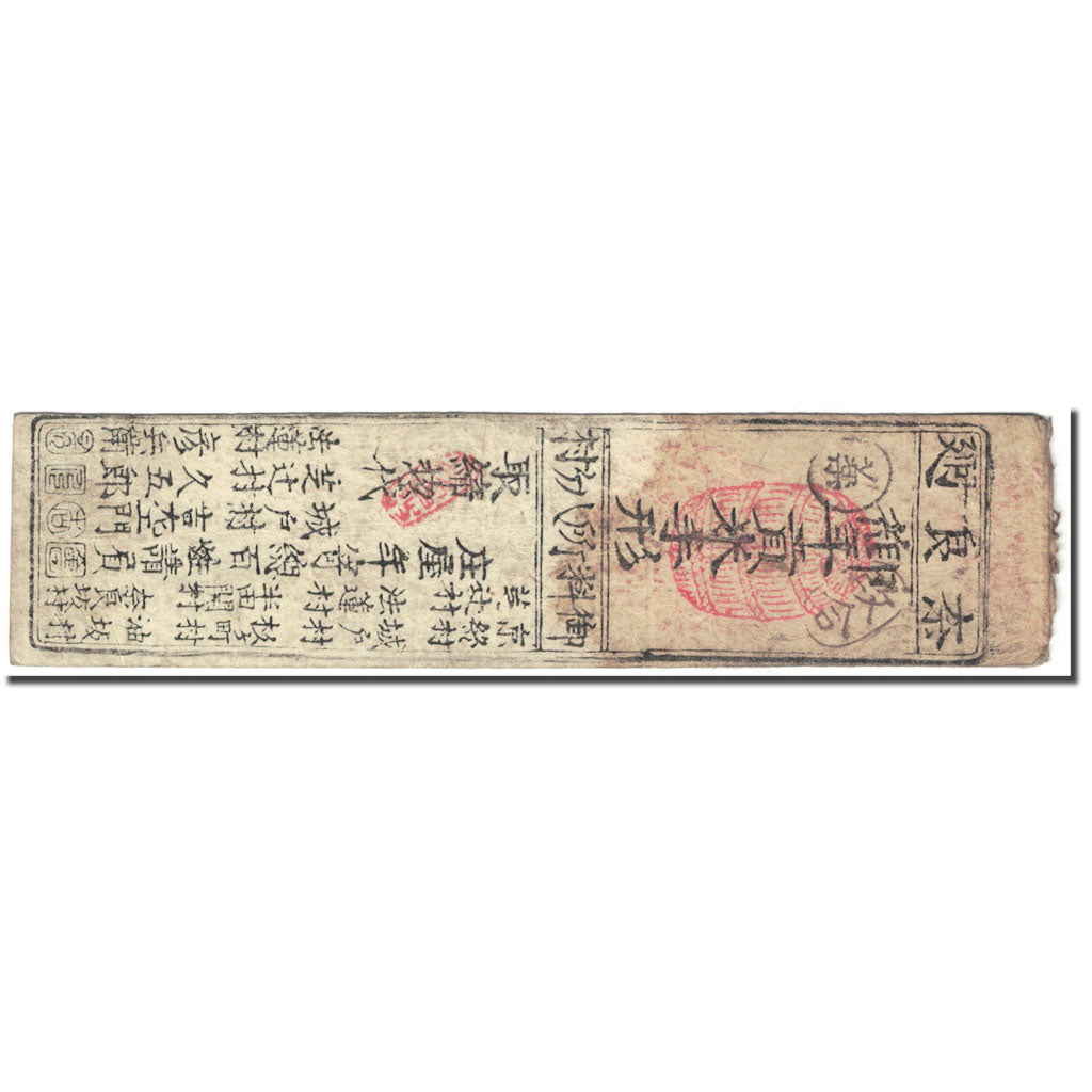 Banknote, Japan, 1 Momme, 1850-1870, Undated (1850-70), Hansatsu, VF(20-25)