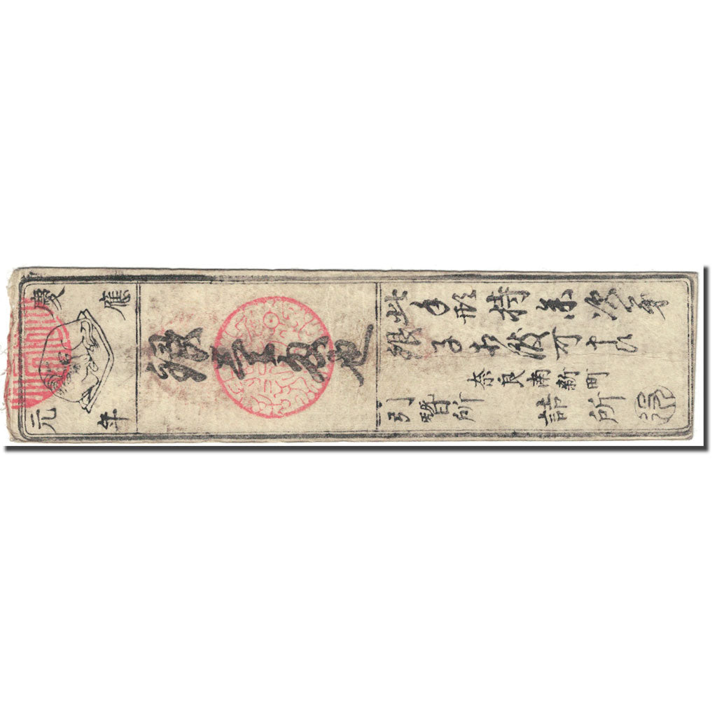 Banknote, Japan, 1 Momme, 1850-1870, Undated (1850-70), Hansatsu, EF(40-45)