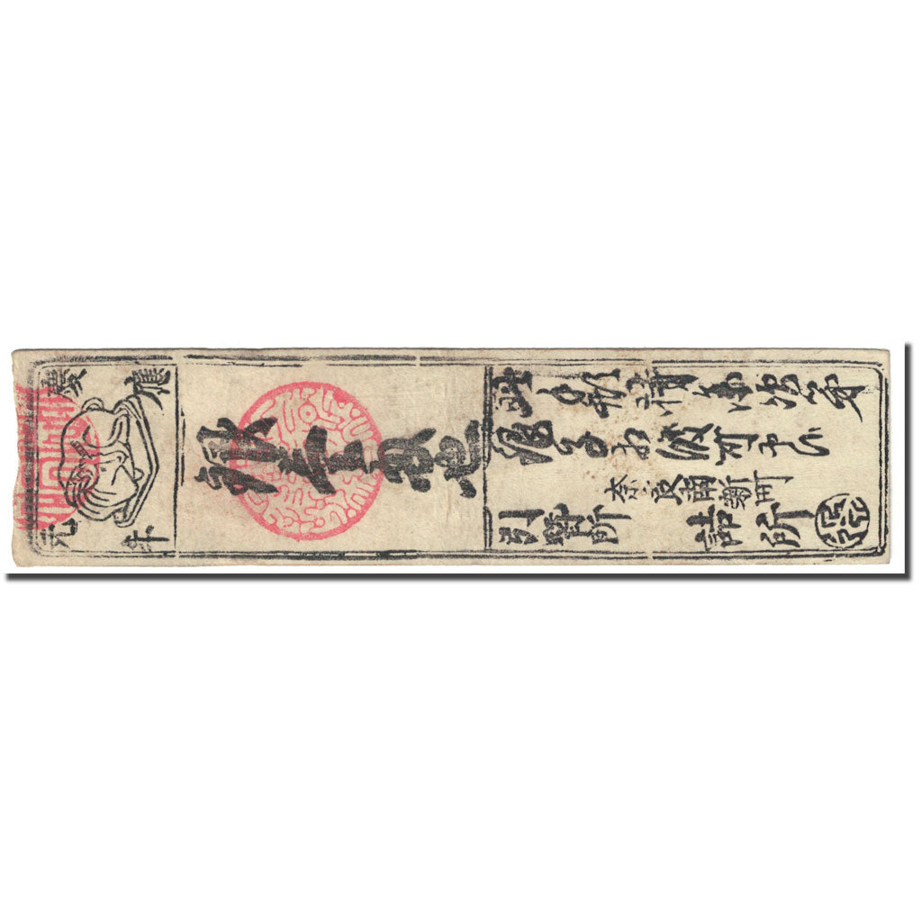 Banknote, Japan, 1 Momme, 1850-1870, Undated (1850-70), Hansatsu, EF(40-45)
