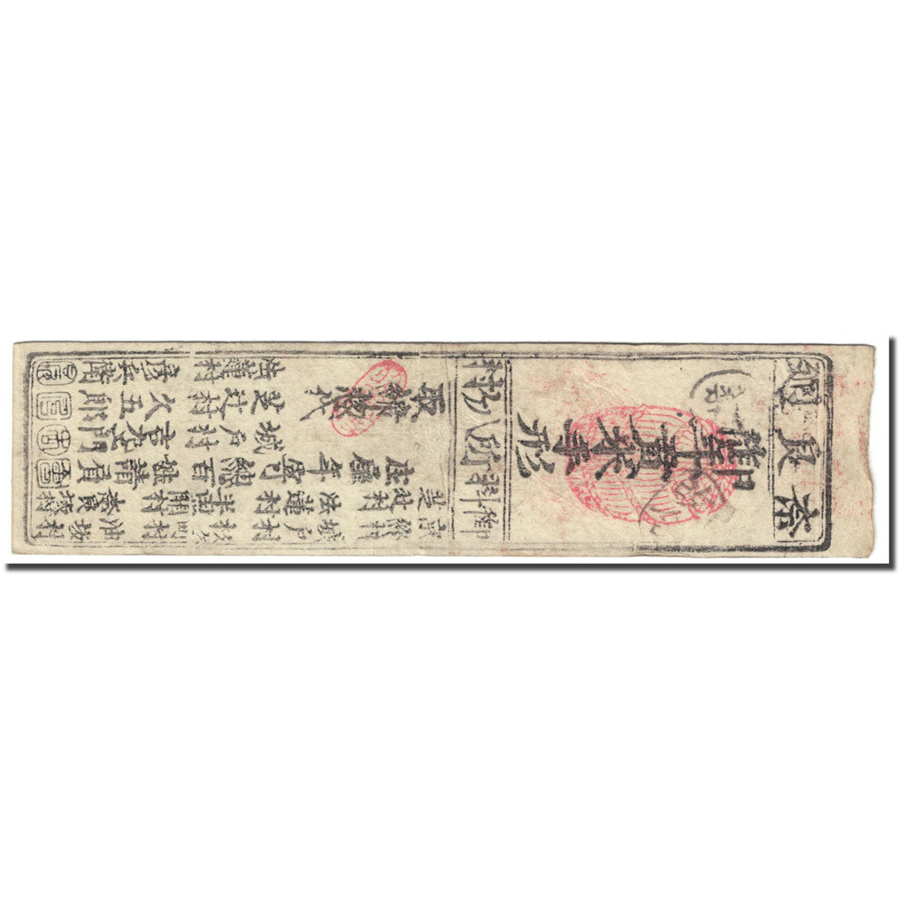 Banknote, Japan, 1 Momme, 1850-1870, Undated (1850-70), Hansatsu, EF(40-45)