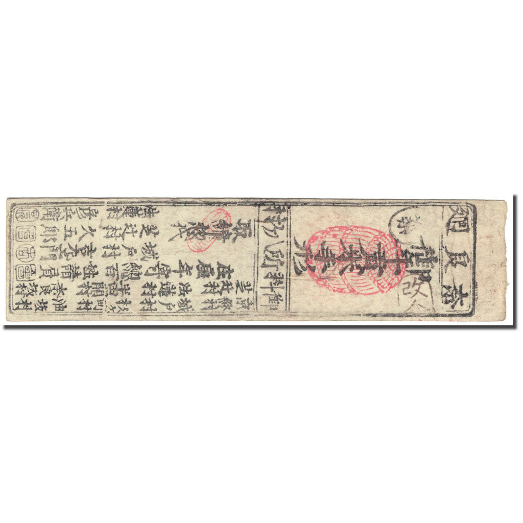 Banknote, Japan, 1 Momme, 1850-1870, Undated (1850-70), Hansatsu, EF(40-45)