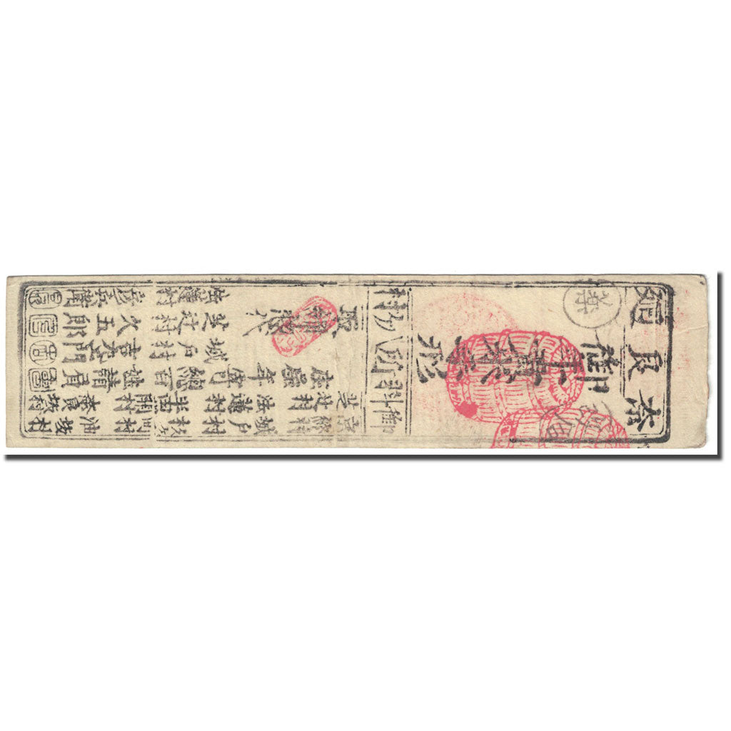 Banknote, Japan, 1 Momme, 1850-1870, Undated (1850-70), Hansatsu, VF(20-25)