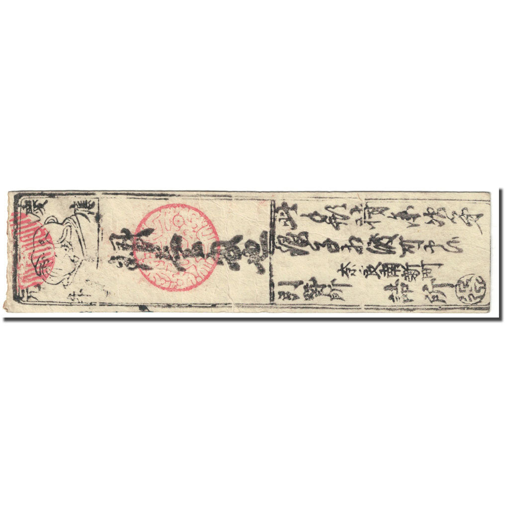 Banknote, Japan, 1 Momme, 1850-1870, Undated (1850-70), Hansatsu, VF(20-25)
