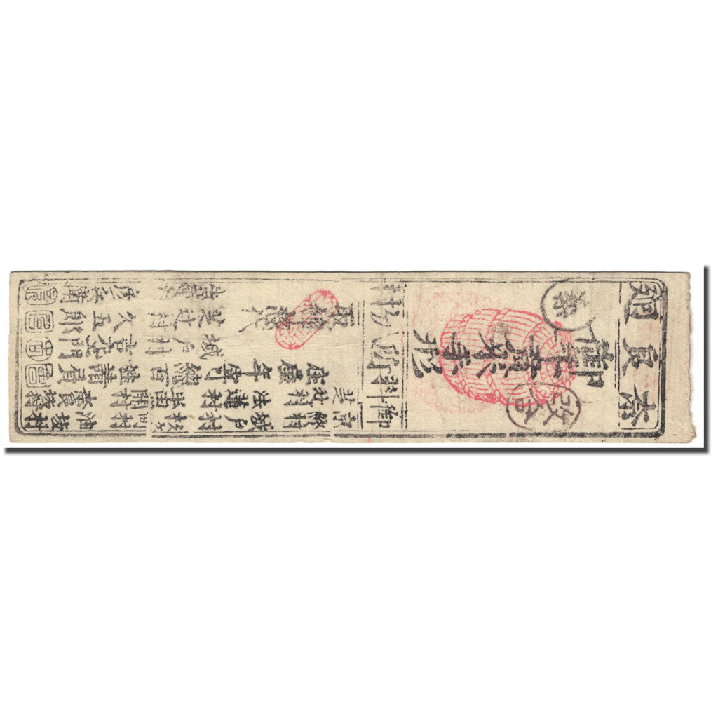 Banknote, Japan, 1 Momme, 1850-1870, Undated (1850-70), Hansatsu, VF(20-25)
