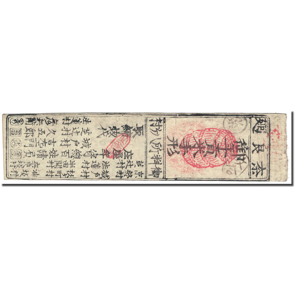 Banknote, Japan, 1 Momme, 1850-1870, Undated (1850-70), Hansatsu, VF(20-25)
