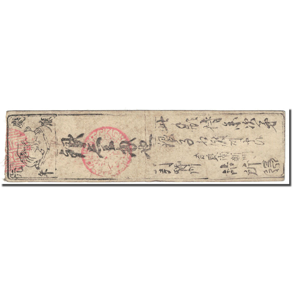 Banknote, Japan, 1 Momme, 1850-1870, Undated (1850-70), Hansatsu, VF(20-25)