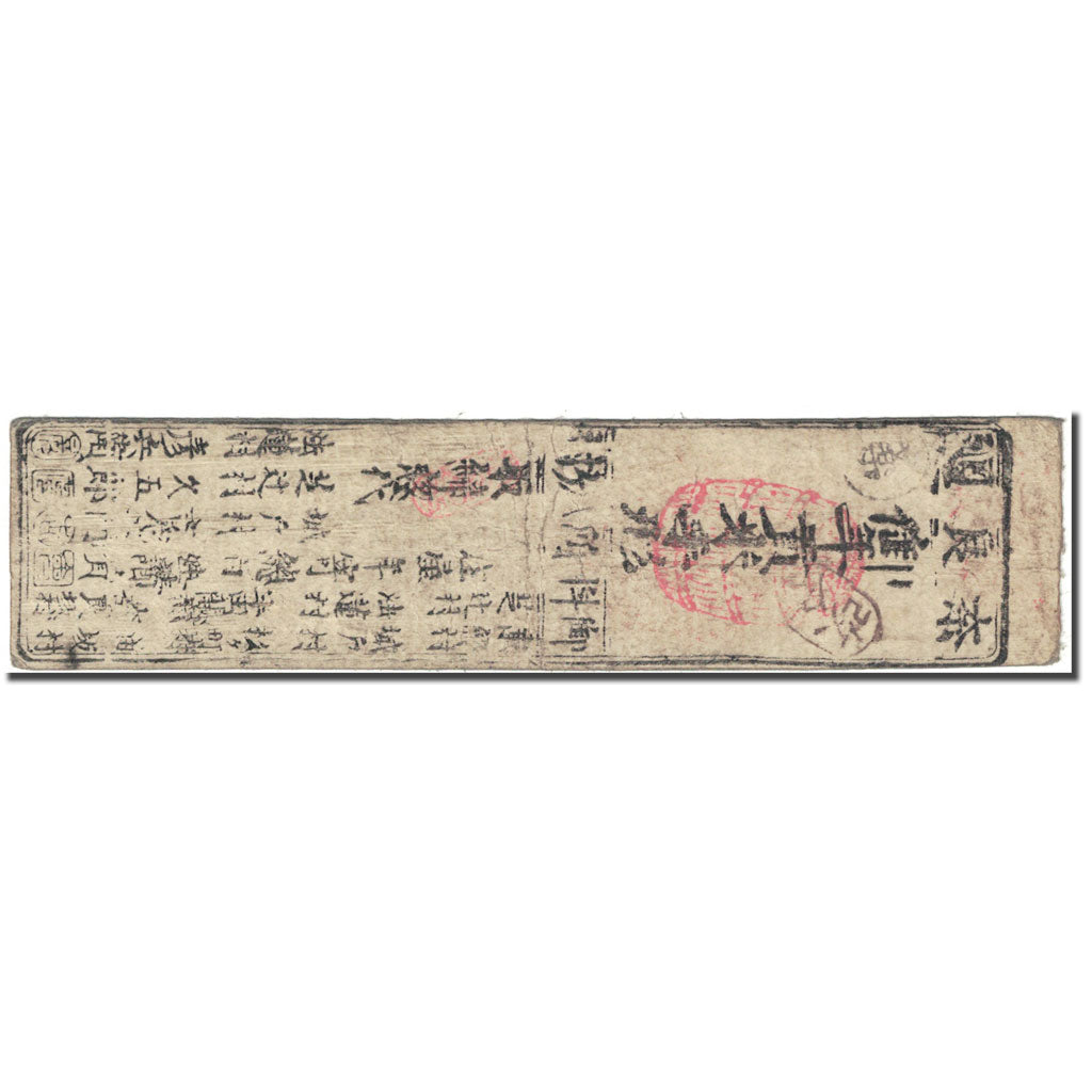 Banknote, Japan, 1 Momme, 1850-1870, Undated (1850-70), Hansatsu, VF(20-25)