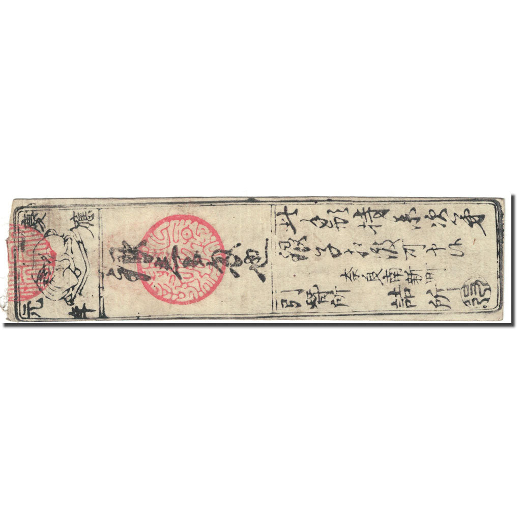 Banknote, Japan, 1 Momme, 1850-1870, Undated (1850-70), Hansatsu, EF(40-45)