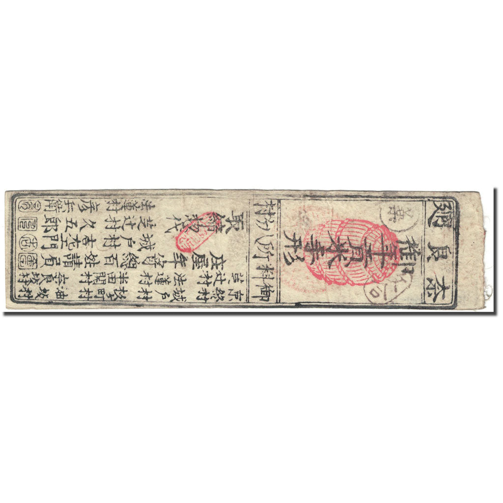 Banknote, Japan, 1 Momme, 1850-1870, Undated (1850-70), Hansatsu, EF(40-45)