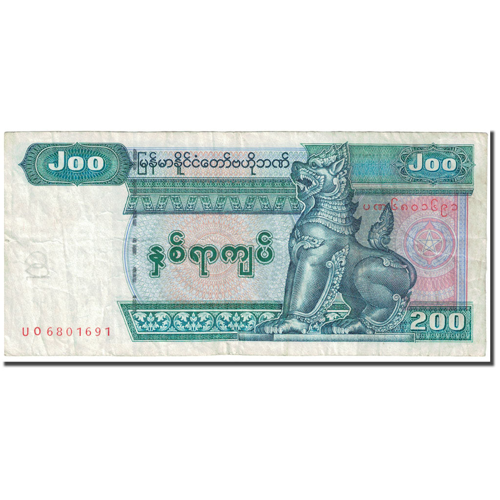 Banknot, Myanmar, 200 Kyats, 2004, Undated (2004), KM:78, VF(20-25)