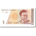 Banconote, Kirghizistan, 200 Som, 2010, Undated (2010), KM:27A, FDS
