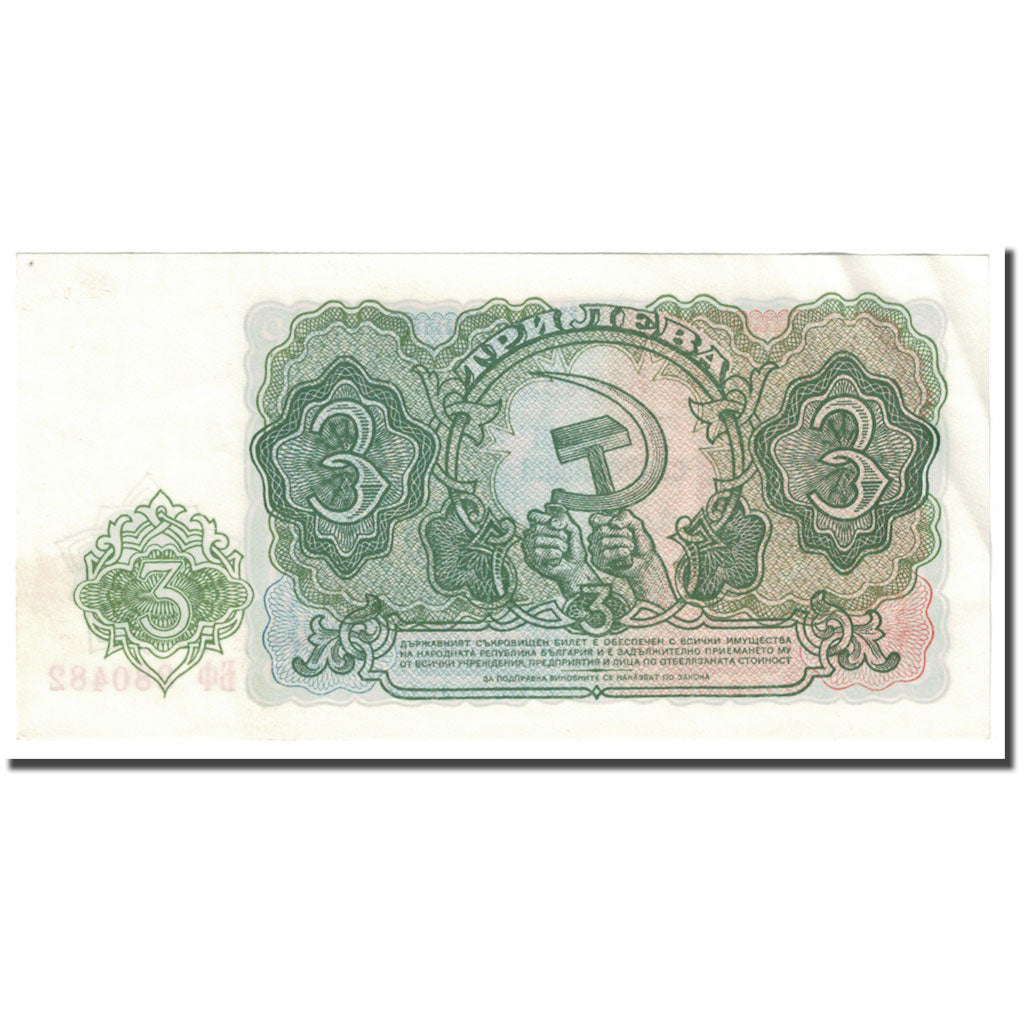 Billet, Bulgarie, 3 Leva, 1951, Undated (1951), KM:81a, SUP