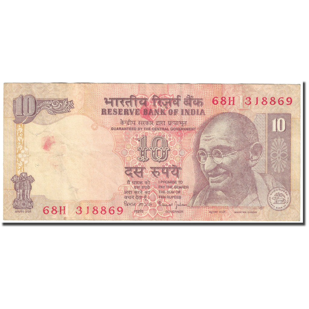 Banknot, India, 10 Rupees, 1996, Undated (1996), KM:89, VG(8-10)