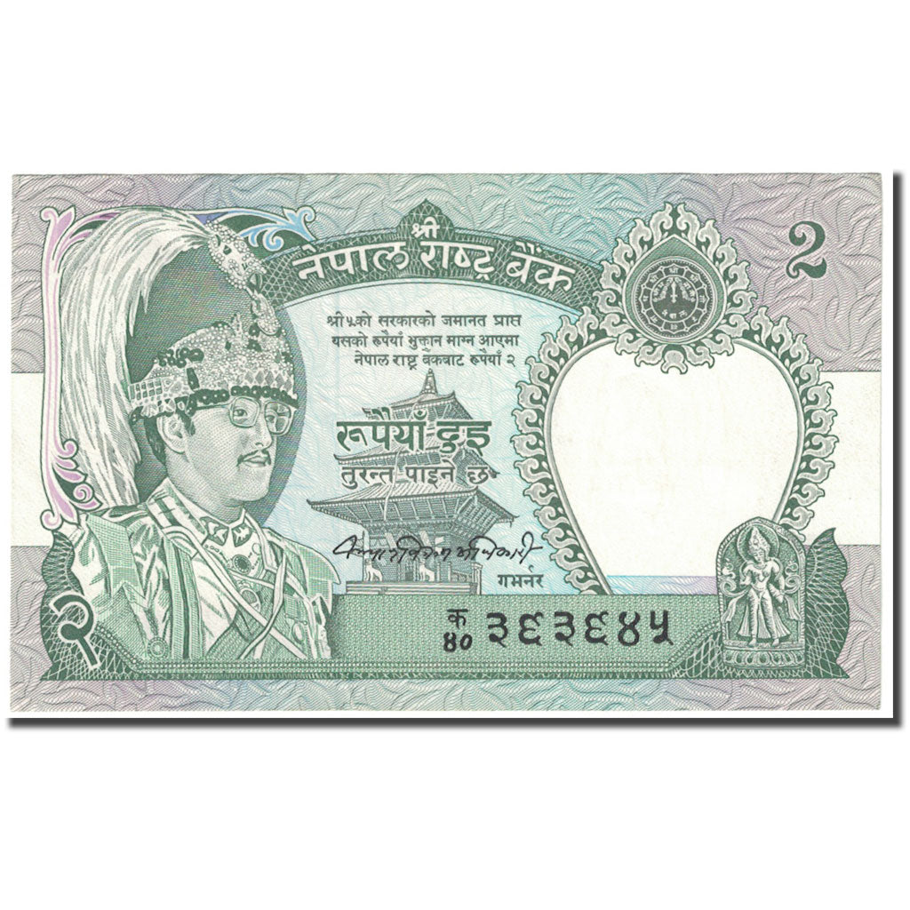 Biljet, Nepal, 2 Rupees, 1981, Undated (1981), KM:29b, SUP