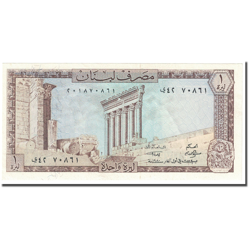 Banknote, Lebanon, 1 Livre, 1980, Undated (1980), KM:61c, UNC(63)